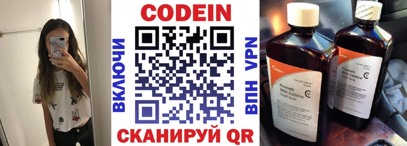 Кодеиновый сироп Lean напиток Lean (лин)  Ирбит 