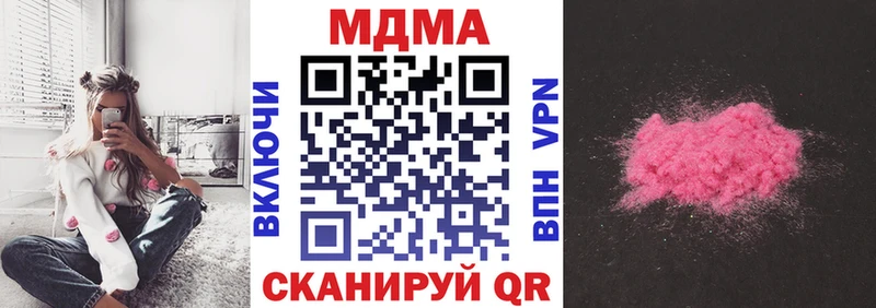 MDMA кристаллы  купить закладку  Ирбит 
