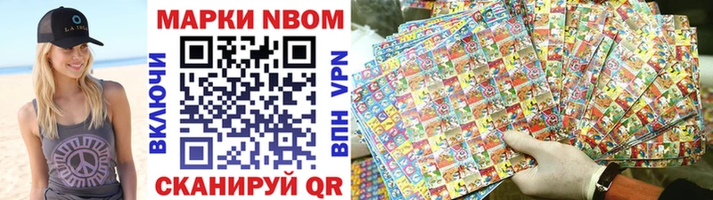 что такое   Ирбит  Марки NBOMe 1,5мг 